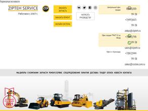 Зиптех-Сервис