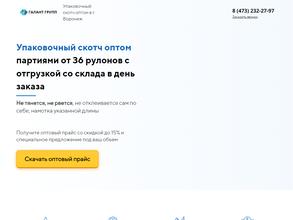 Галант Групп