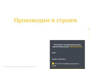 Элит Строй Гарант