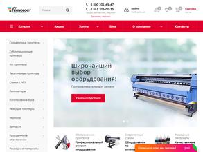 УФ Технологии