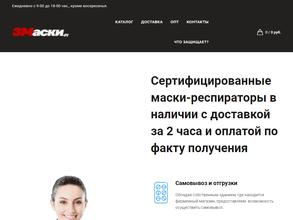 3маски.ру