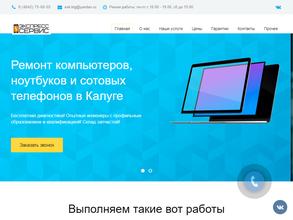 Экспресс-сервис