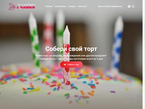 Четыре чашки