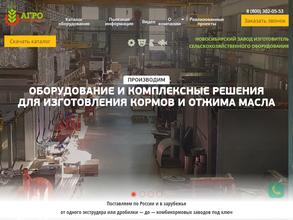 Агро-инжиниринг