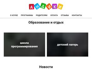 АнДиКи
