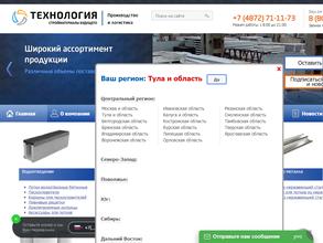 Технология