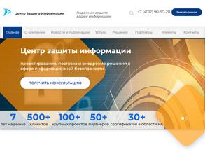 Центр защиты информации