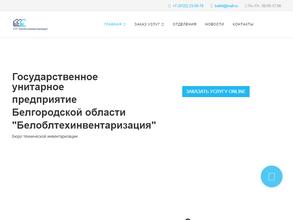 Белоблтехинвентаризация
