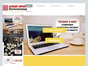 Бизнес Принт