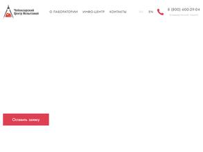 Чебоксарский центр испытаний