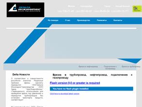 Дельта инжиниринг
