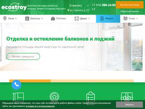 ЭкоСтрой