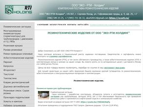 ЭКО-РТИ-Холдинг