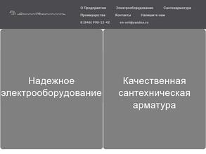 ЭнергоУниверсал