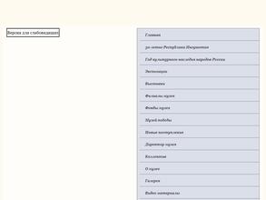 Ингушский государственный музей краеведения им. Т. Мальсагова