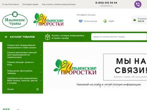 Рассада центр