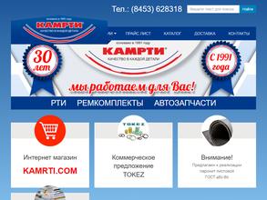 Набережночелнинский региональный склад