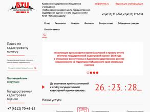 Хабкрайкадастр