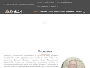 Кузбасский центр дорожных исследований