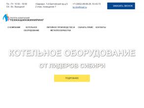 Группа компаний Техмашинжиниринг