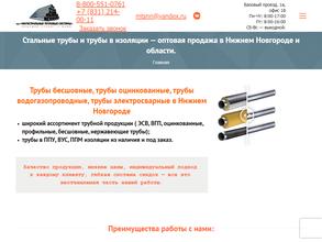 Магистральные тепловые системы