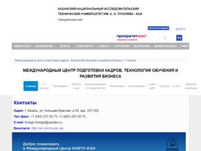 Международный центр Книту-каи