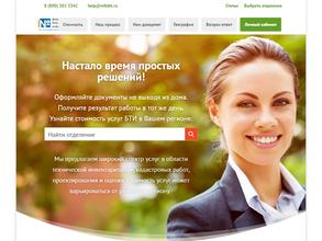 Ростехинвентаризация-Федеральное БТИ