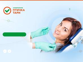 Птичка Тари