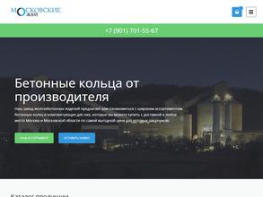 Московские ЖБИ