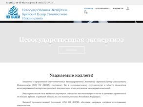 Негосударственная Экспертиза Брянский Центр Стоимостного Инжиниринга