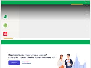 Московский экономический институт