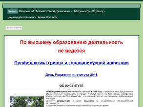 Новый гуманитарный институт