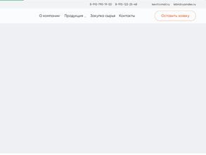 Нижегородский переработчик