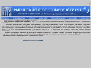 Рыбинский проектный институт