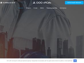 РыбинскСтройИзыскания