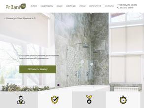 Правильные Бани