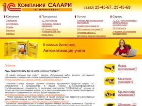 Салари-маркет