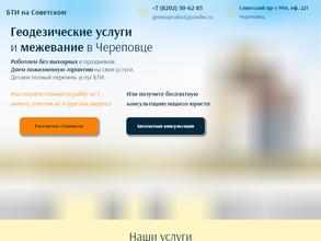 ГеоЭкоПродукт