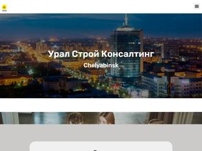 Урал Строй Консалтинг