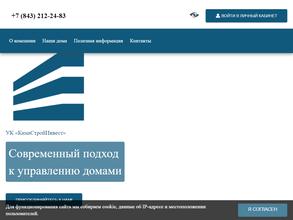 КамаСтройИнвест