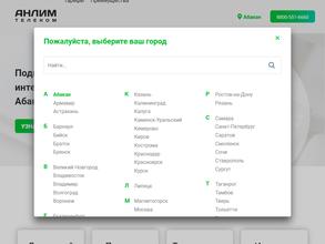 Анлим телеком в Пятигорск