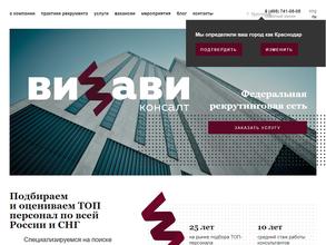 Альянс Визави