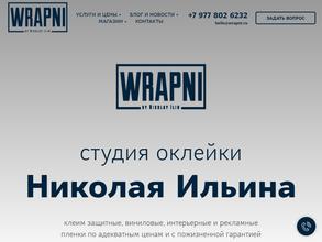 Студия оклейки