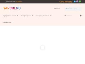 ЯРЧИ