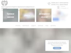 Ставропольский государственный педагогический институт
