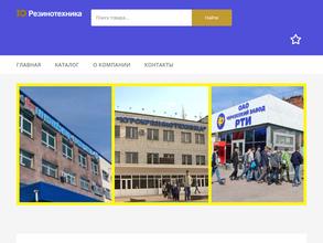 Юг-резинотехника