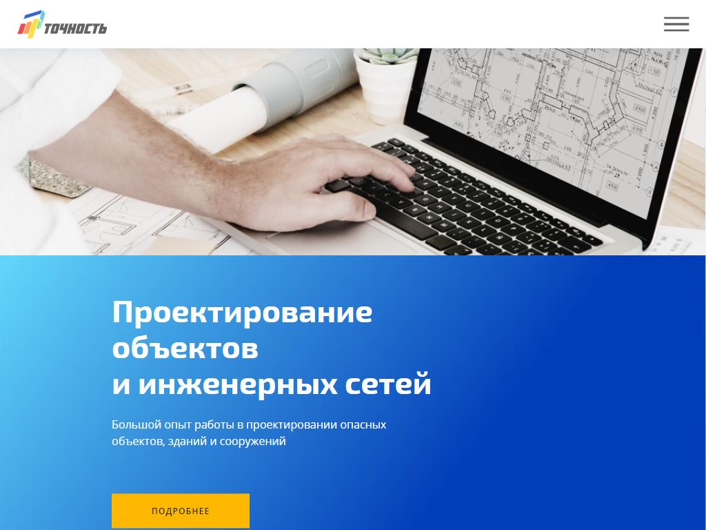 Точность компании. Как контролировать удаленных сотрудников. Удаленная работа. Контроль удаленного сотрудника. Неделя информационных технологий.