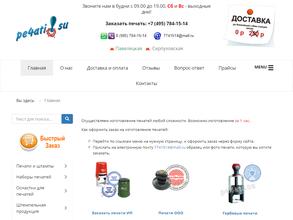 Поли-Сервис