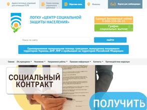 Центр социальной защиты населения