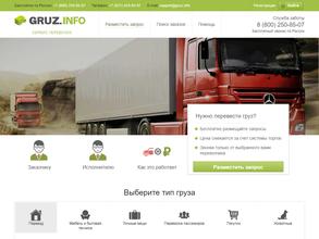 Грузинфо